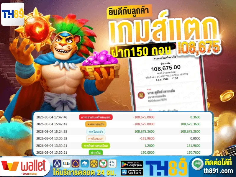 โปรโมชั่น ok-vip 7