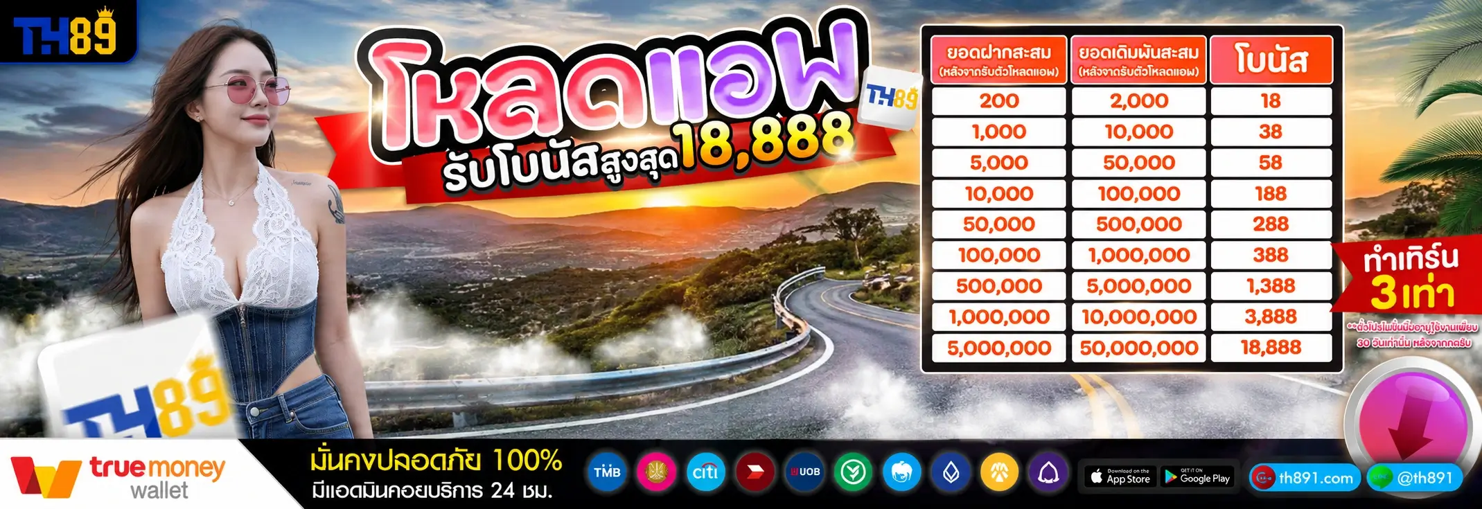โปรโมชั่น ok-vip 2