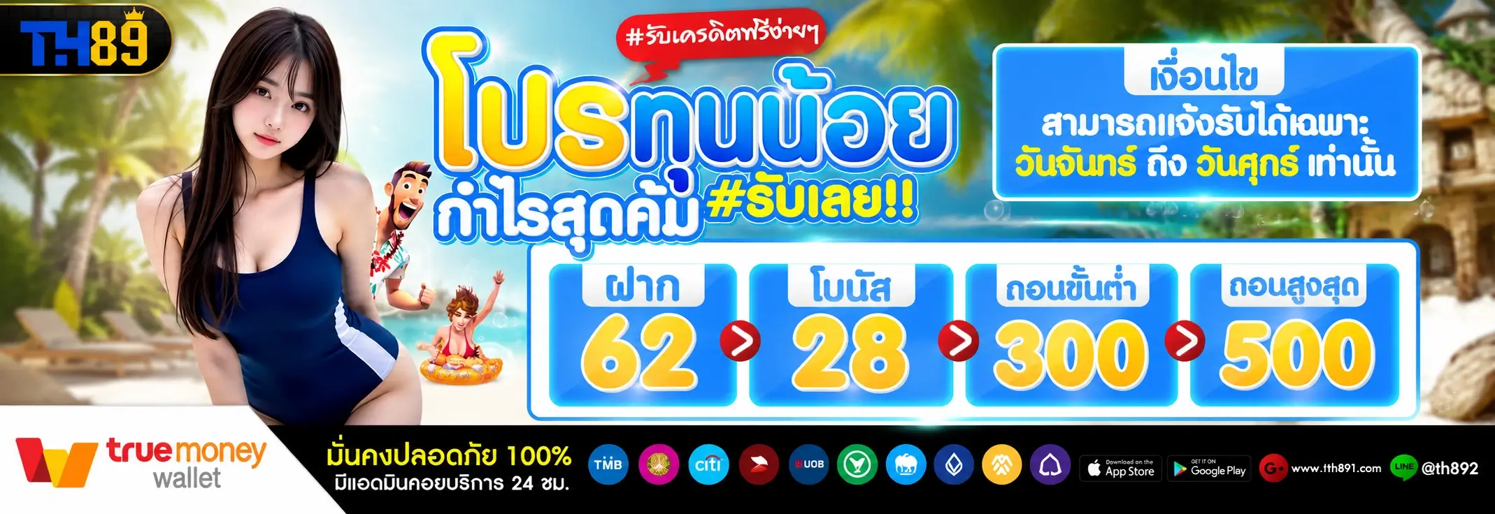 โปรโมชั่น ok-vip 4