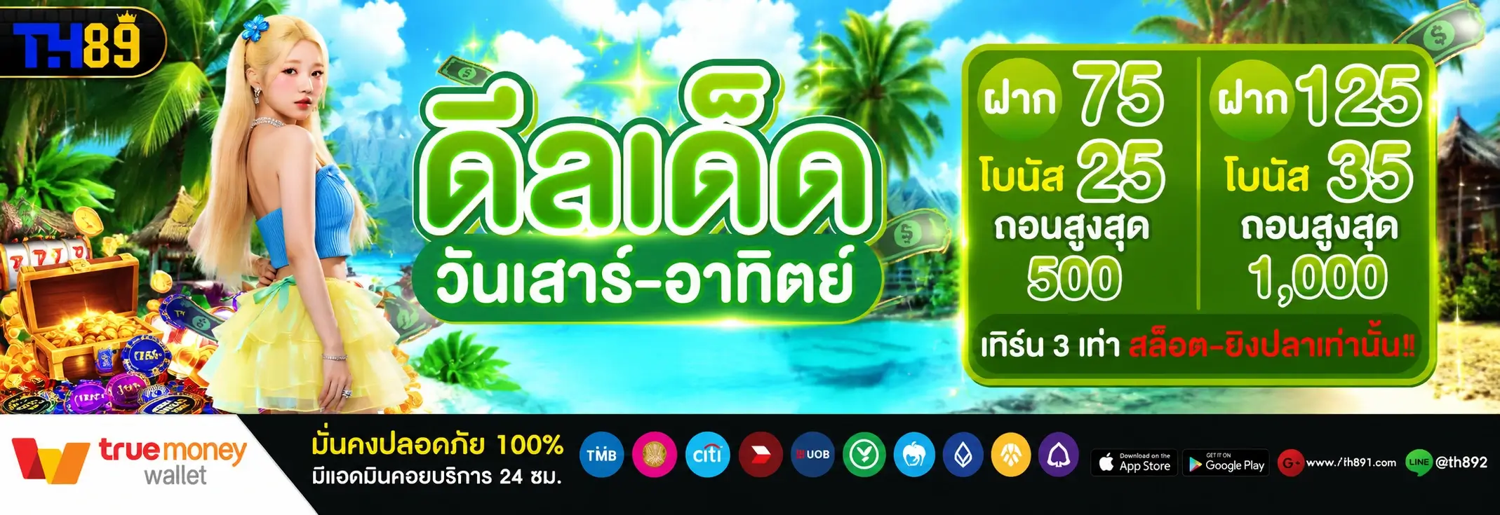 โปรโมชั่น ok-vip 5