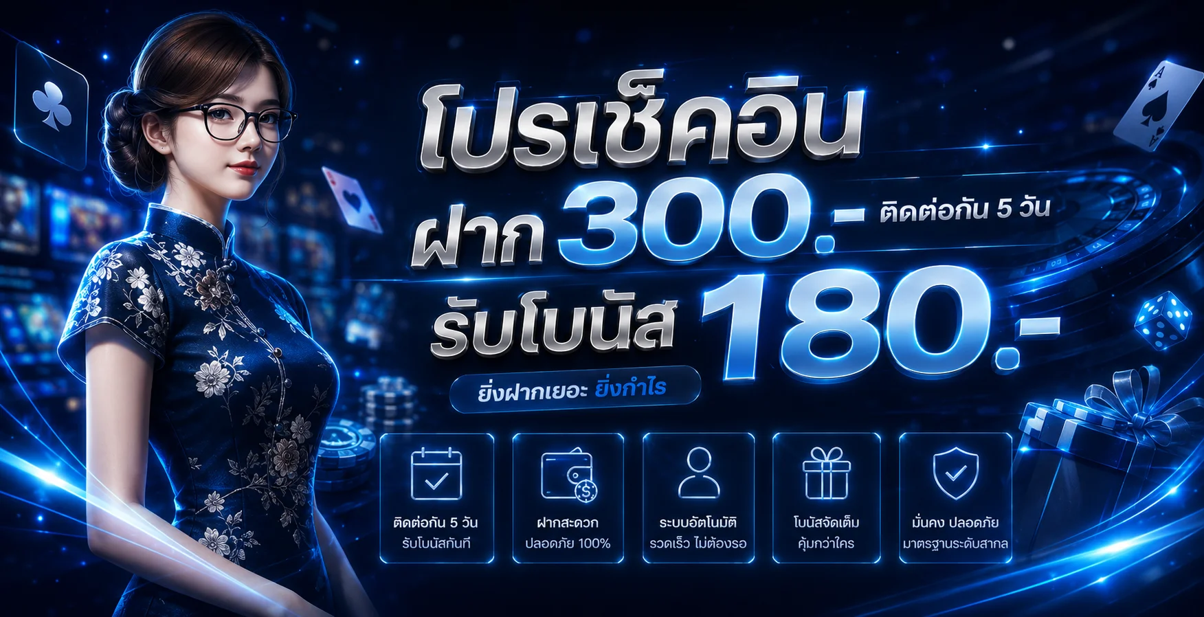 โปรโมชั่น ok-vip