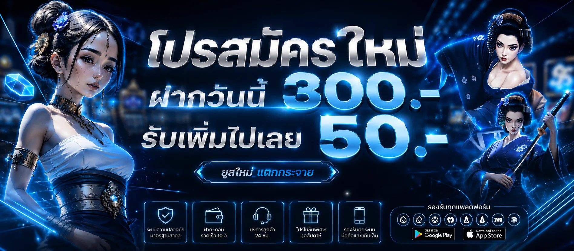 โปรโมชั่น ok-vip